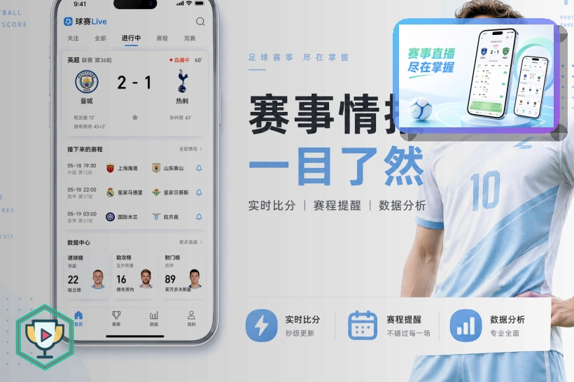 宝威体育综合体育服务主视觉